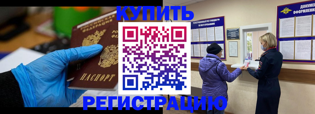 прописка иностранных граждан в Узловой