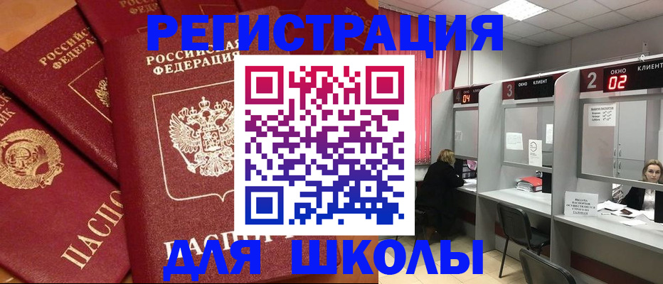 временная регистрация собственник в Узловой