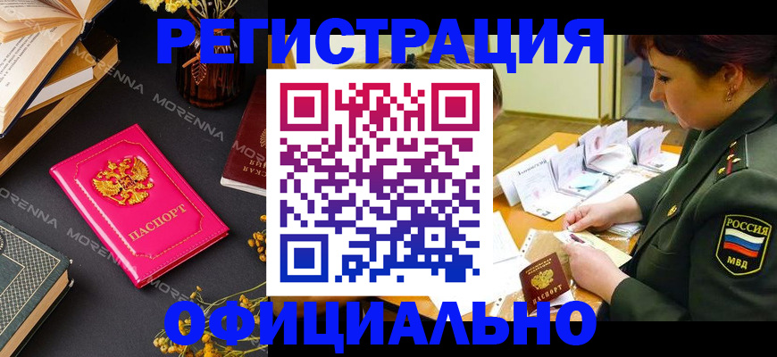 временная регистрация для школы в Узловой