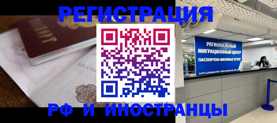 прописка законно в Узловой