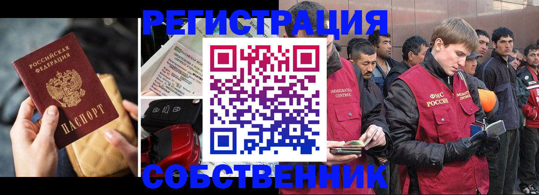 прописка для военкомата в Узловой