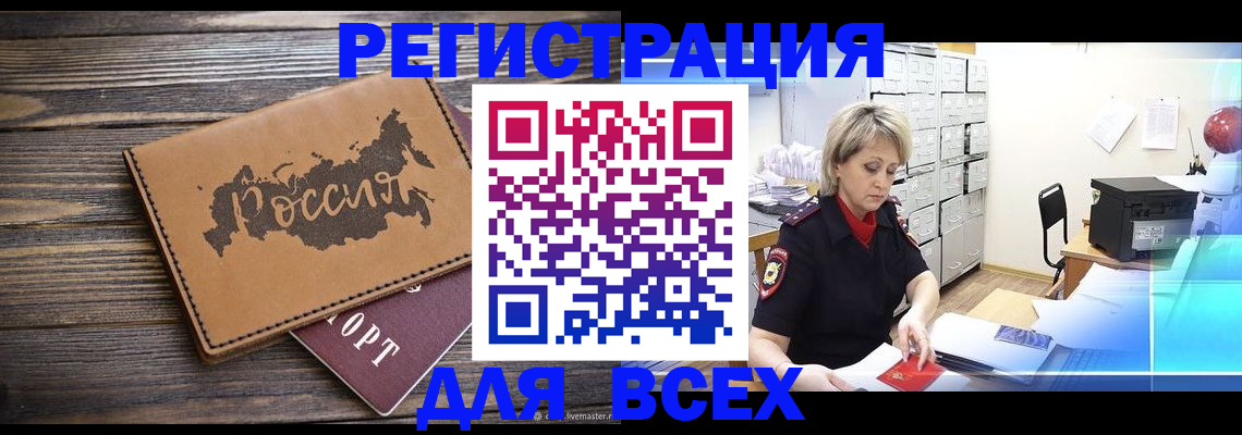 прописка паспорт в Узловой